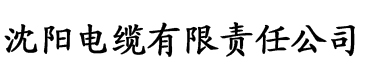 草民直播电缆厂logo